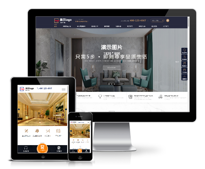 高端品牌家裝設計類網站模板(響應式)