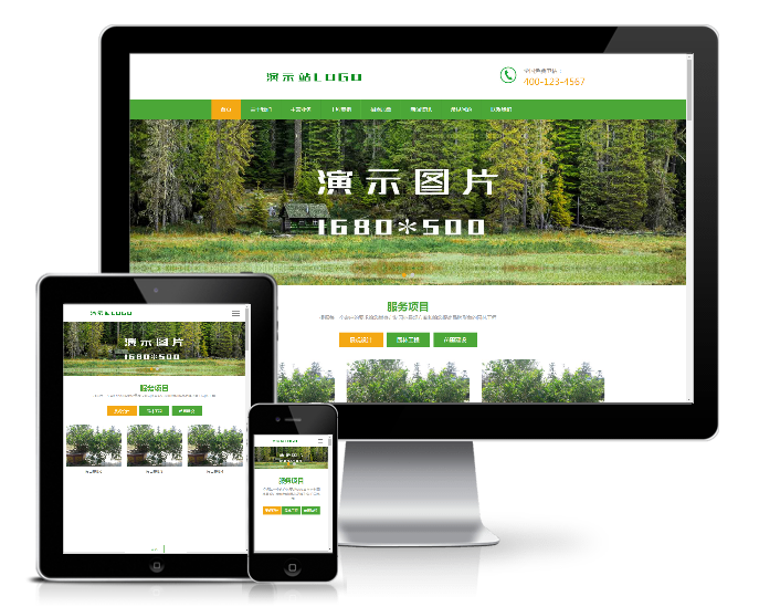 綠色清新園林環(huán)境響應(yīng)式模板(響應(yīng)式)