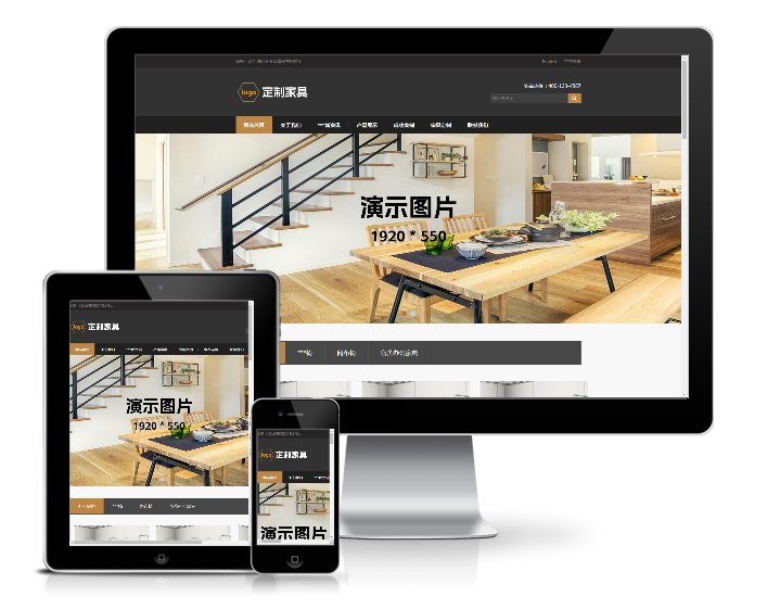 大氣古典家具家居類展示網(wǎng)站模板(帶手機(jī)版)