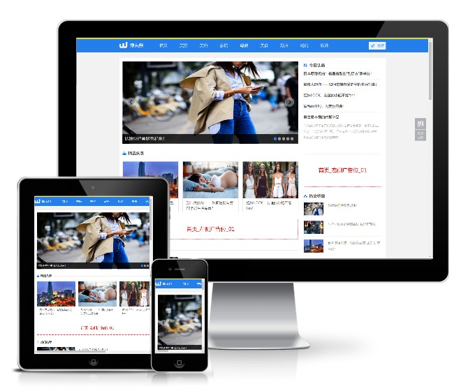 藍色新聞博客自媒體頭條會員投稿網(wǎng)模板(帶手機版)