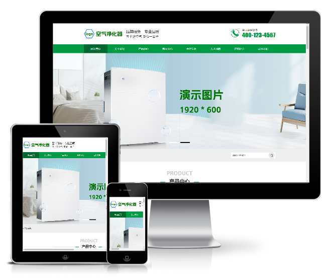 環(huán)保節(jié)能智能空氣凈化器類網(wǎng)站模板(帶手機(jī)版)
