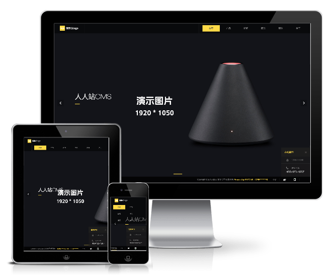 滾屏炫酷電子產(chǎn)品展示類模板(帶手機(jī)版)