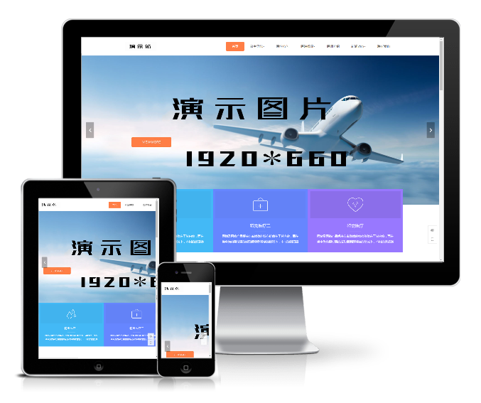 高端醫(yī)療健康類網(wǎng)站模板(帶手機版)