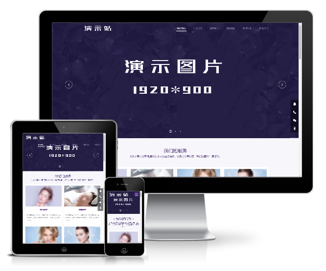 響應(yīng)式美容整形類模板(響應(yīng)式)