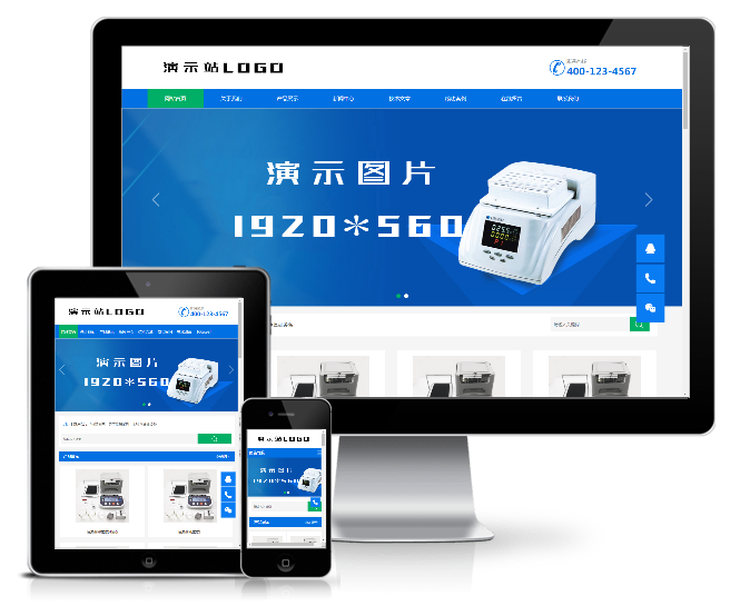 儀器分析儀類網(wǎng)站模板(響應(yīng)式)