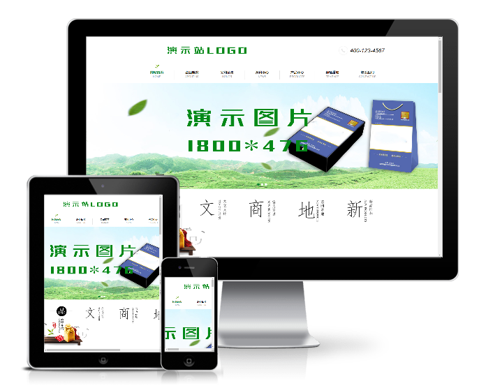 綠色茶葉類(lèi)企業(yè)網(wǎng)站模板(帶手機(jī)版)