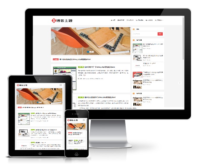 簡潔博客主題模板(響應(yīng)式)