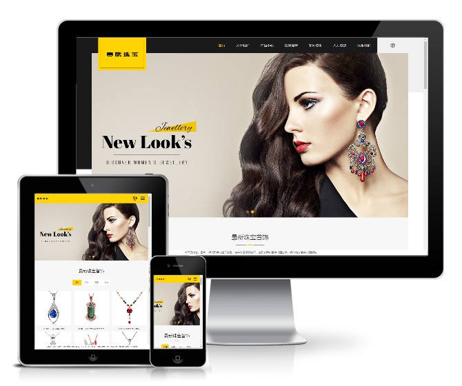 中英雙語珠寶項鏈產品展示類模板(響應式)