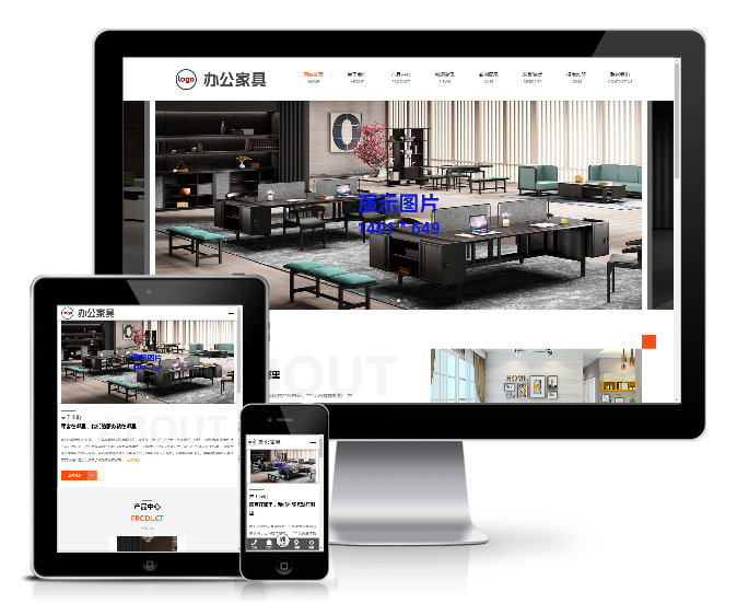 商業(yè)辦公家具類企業(yè)網(wǎng)站模板(響應(yīng)式)