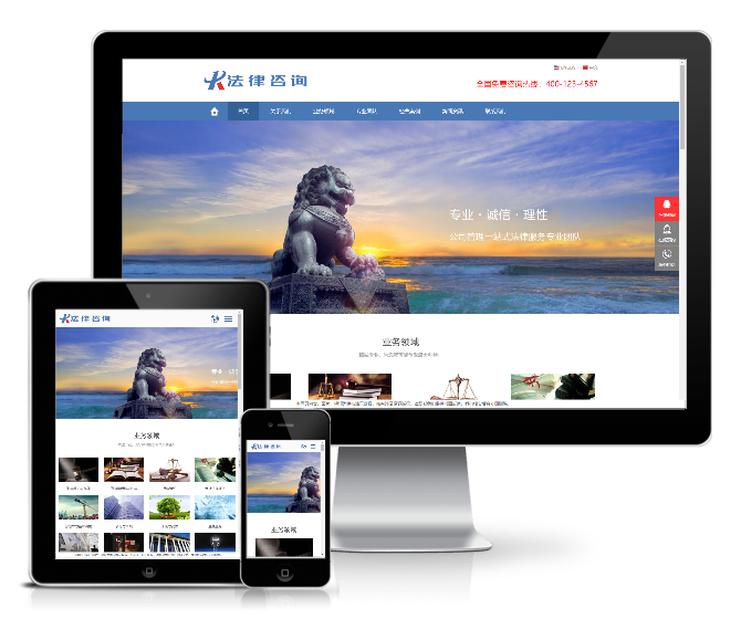 中英雙語律師事務(wù)所網(wǎng)站模板(響應(yīng)式)