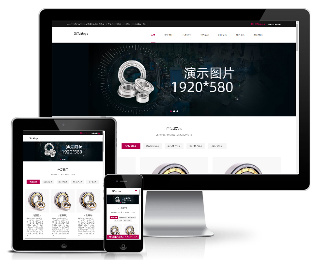 軸承生產(chǎn)廠家類網(wǎng)站模板(響應(yīng)式)
