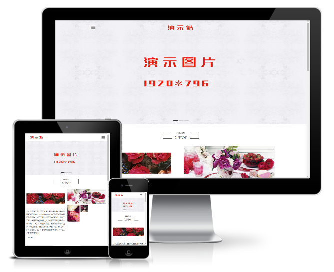 鮮花花店展示企業(yè)模板(響應(yīng)式)