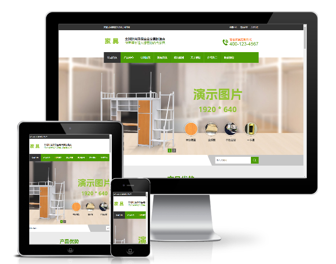 營銷型家具書桌辦公桌類網(wǎng)站模板(帶手機(jī)版)