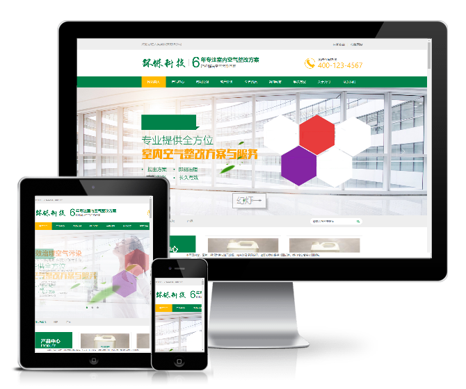 營銷型甲醛檢測工程空氣驗收類模板(帶手機版)