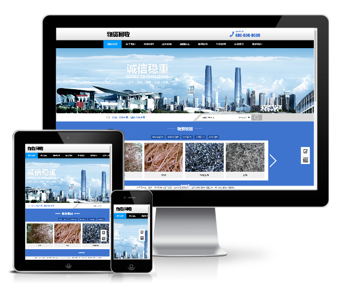 工業(yè)回收物資加工產(chǎn)品展示網(wǎng)站模板(帶手機(jī)版)