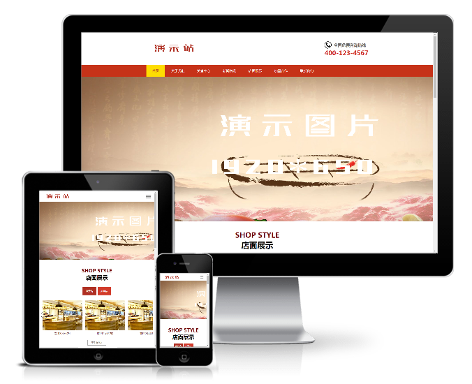 鴛鴦火鍋特色美食店類企業(yè)模板(響應(yīng)式)