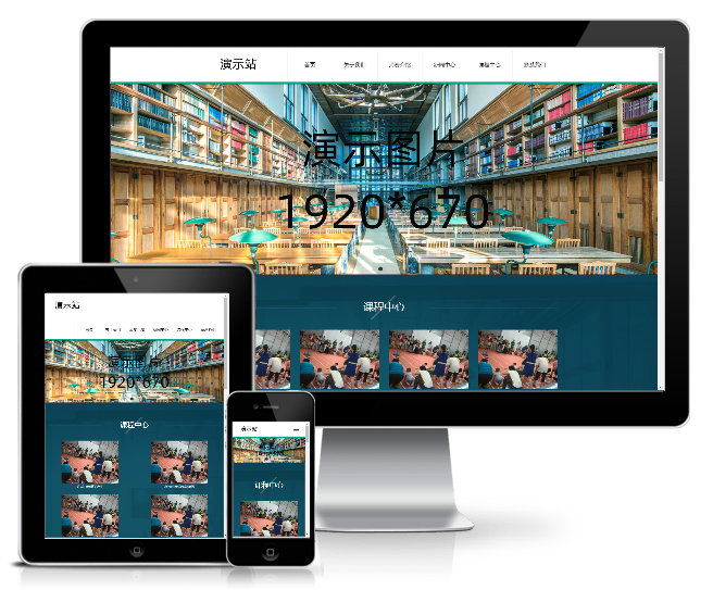 教育培訓(xùn)行業(yè)機(jī)構(gòu)企業(yè)模板(響應(yīng)式)