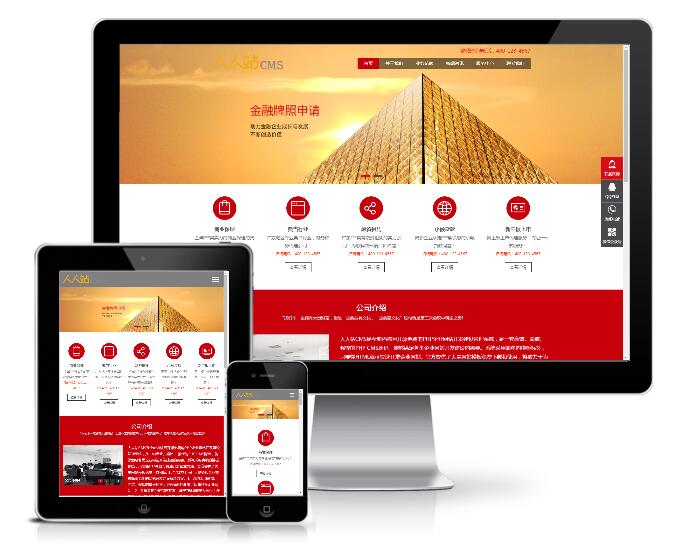 響應(yīng)式金融典當(dāng)投資理財(cái)互聯(lián)網(wǎng)融資機(jī)構(gòu)模版
