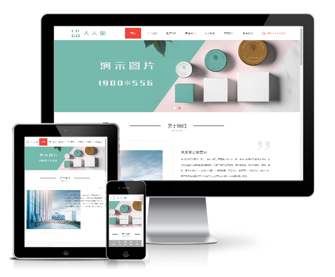 響應(yīng)式設(shè)計(jì)印刷廣告公司網(wǎng)站模板