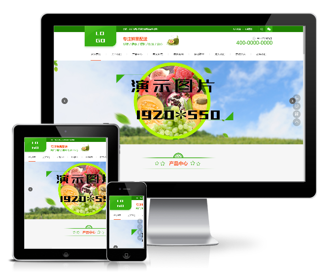 蔬菜果蔬鮮果配送類網站模板(帶手機端)