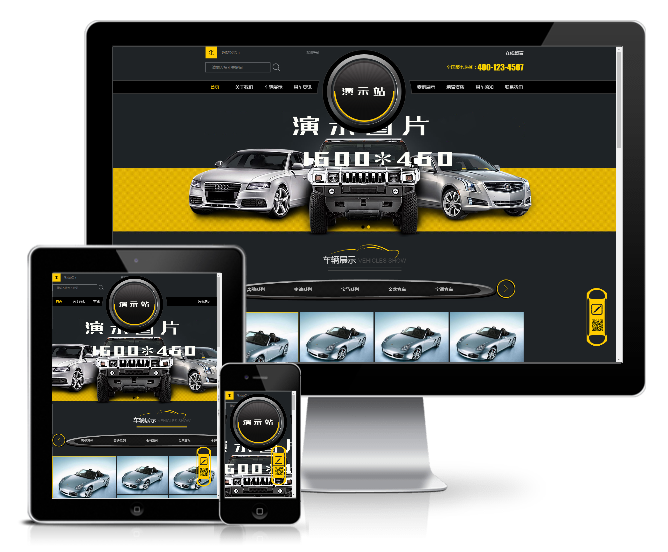 汽車租賃汽車改裝維修4S店類模板(帶手機(jī)端)