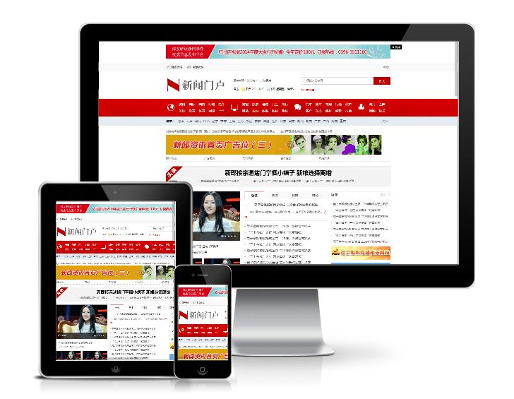 新聞媒體門戶資訊類網(wǎng)站模板(帶手機端)