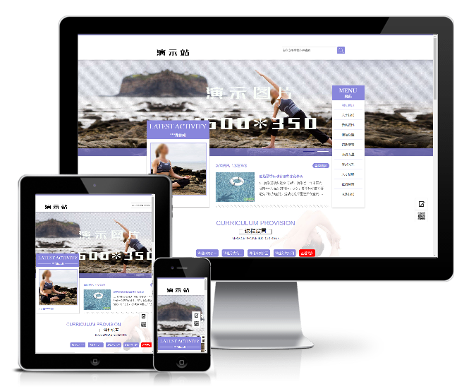 生活健身瑜伽類網(wǎng)站模板(帶手機版)