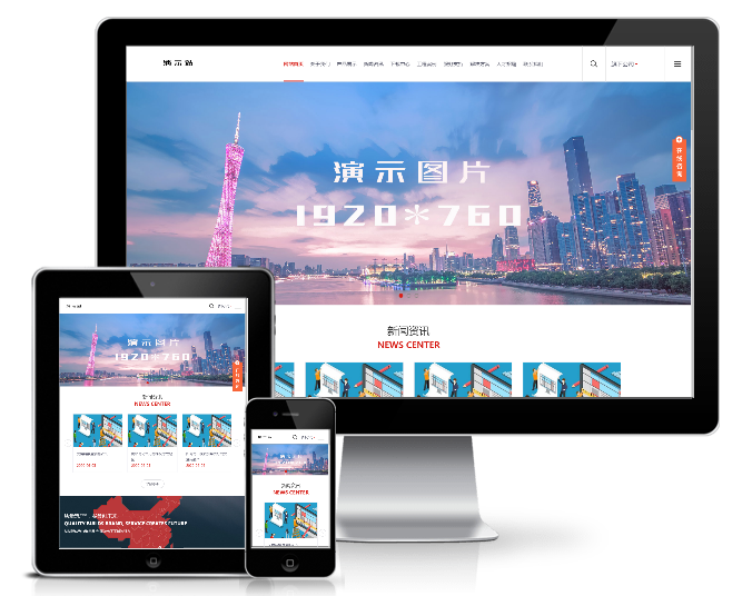 大型企業(yè)集團(tuán)類企業(yè)網(wǎng)站模板（響應(yīng)式）