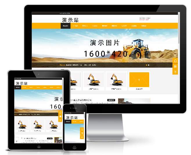 黃色機(jī)械設(shè)備挖掘機(jī)類網(wǎng)站模板(帶手機(jī)端)