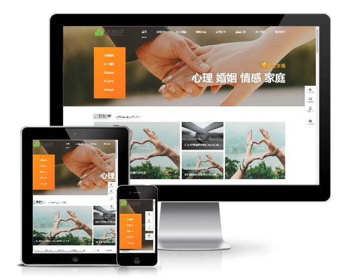 情感新聞資訊類網(wǎng)站模板(帶手機(jī)端)