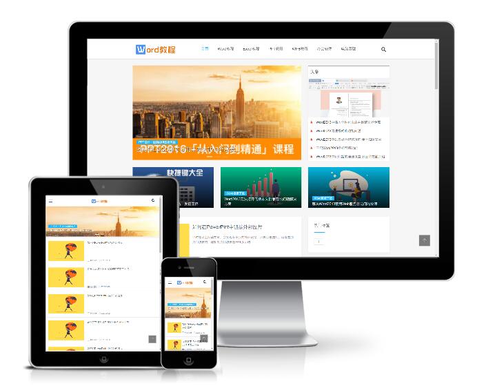 響應(yīng)式WORD教程資訊類網(wǎng)站模板