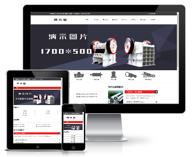 響應(yīng)式機(jī)械企業(yè)網(wǎng)站模板