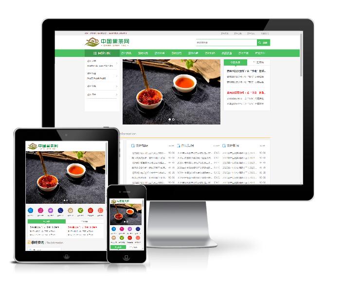 響應(yīng)式茶葉新聞資訊類網(wǎng)站人人站模板