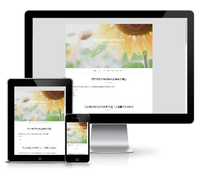 響應(yīng)式小清新文章博客模板