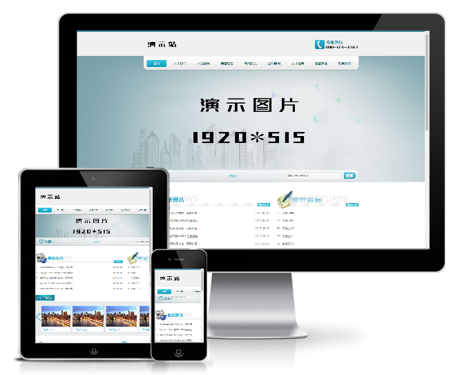 醫(yī)療皮膚健康類網(wǎng)站模板(帶手機端)