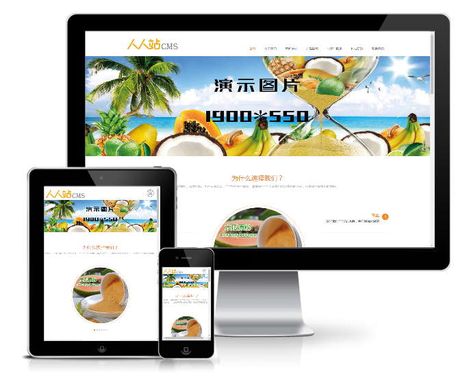 響應(yīng)式食品類企業(yè)網(wǎng)站模板