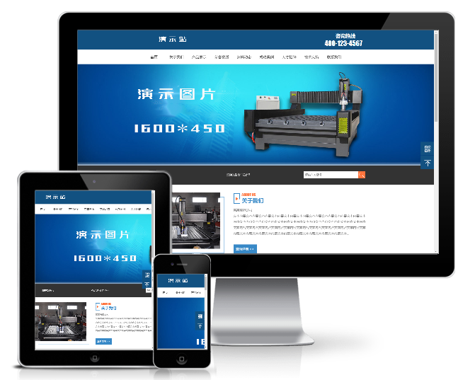 雕塑機(jī)齒輪箱設(shè)備類網(wǎng)站模板(帶手機(jī)端)