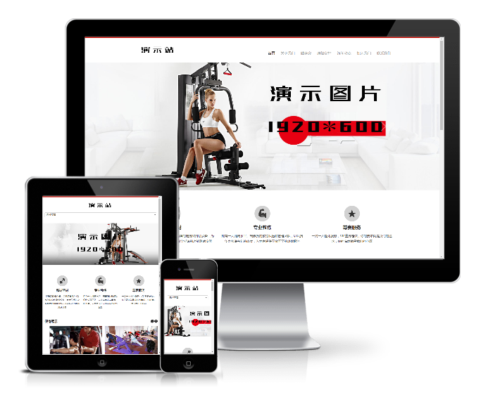 響應(yīng)式健身房信息展示網(wǎng)站模板