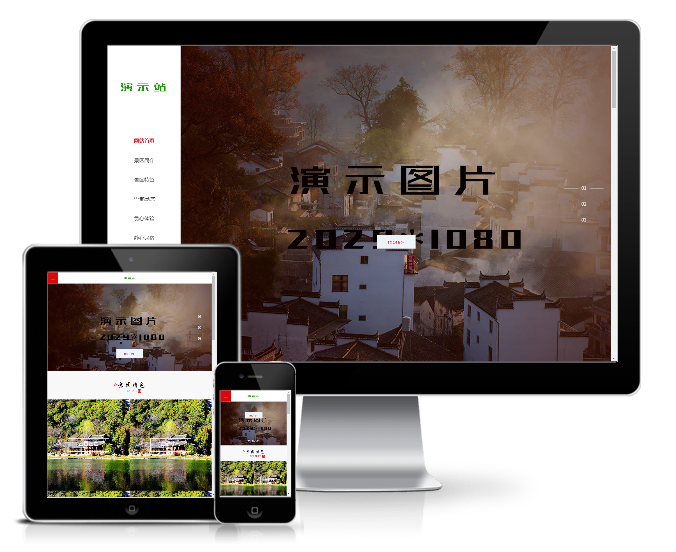 響應(yīng)式民宿景區(qū)旅游類網(wǎng)站模板