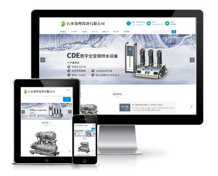 響應(yīng)式環(huán)保污水處理設(shè)備類(lèi)網(wǎng)站模板