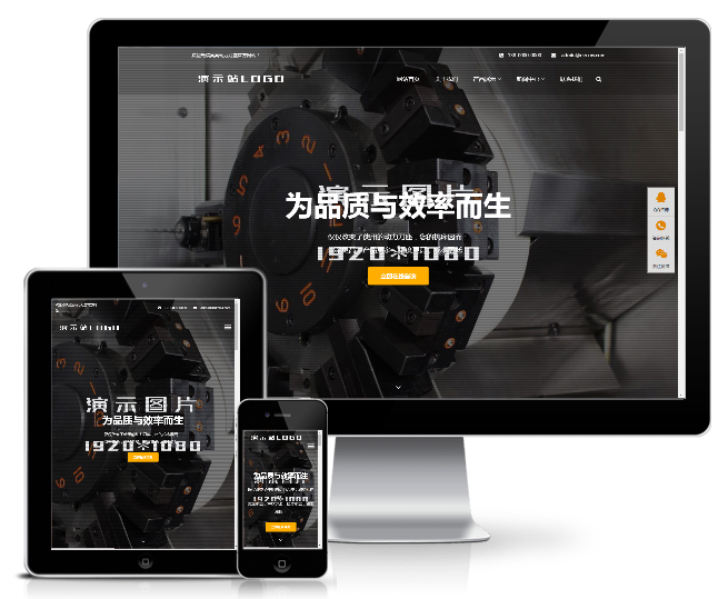 響應(yīng)式動(dòng)力刀座類網(wǎng)站模板