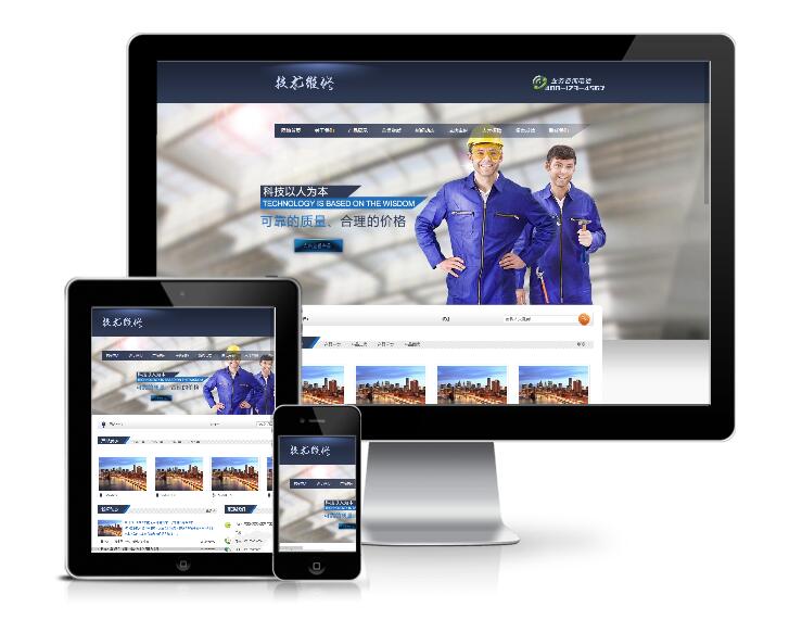 機(jī)械電子家電冰箱設(shè)備技術(shù)維修類網(wǎng)站模板(帶手機(jī)端)