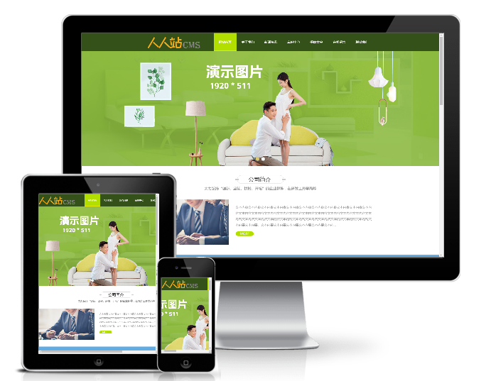 綠色裝修企業(yè)通用模板(帶手機端)