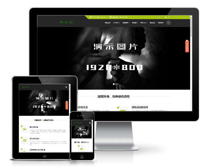 響應(yīng)式健身俱樂部類模板(響應(yīng)式)