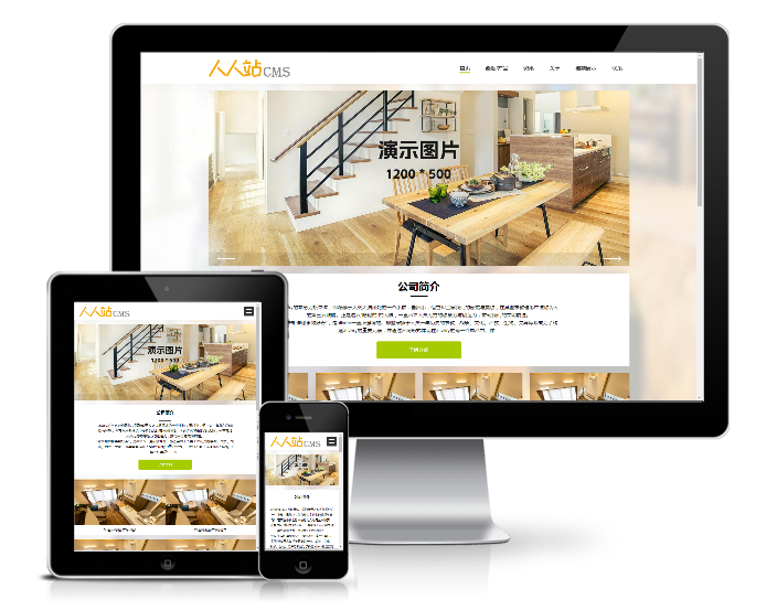 響應(yīng)式現(xiàn)代簡約家裝設(shè)計(jì)類模板