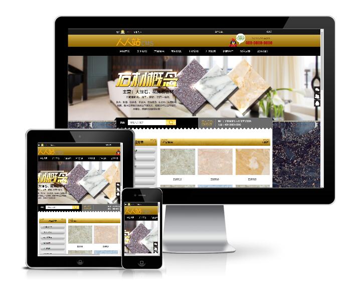 大理石瓷磚建材裝飾加工廠網(wǎng)站模板(帶手機端)