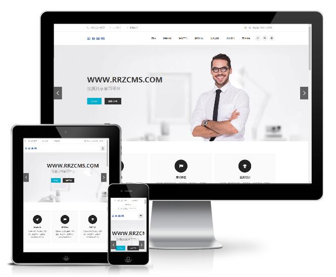 響應(yīng)式高端經(jīng)典中小型企業(yè)通用模板