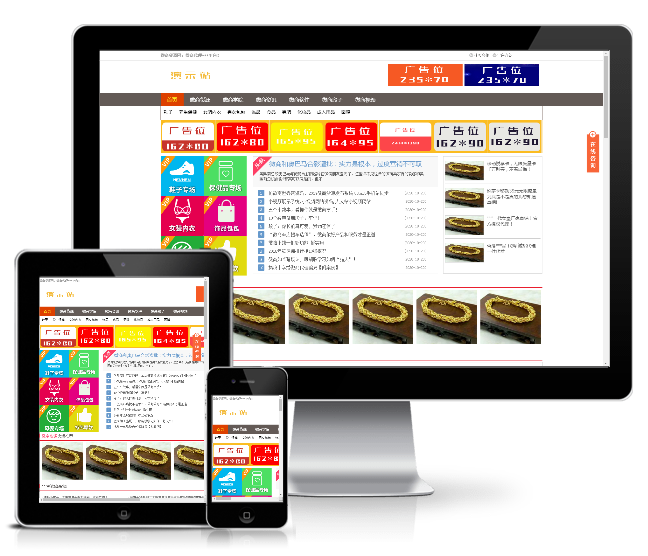 微商世界網(wǎng)微商貨源網(wǎng)模板(帶手機版)