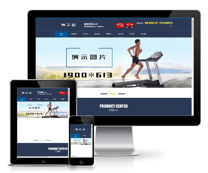 營銷型健身健康科技器材類網(wǎng)站模板(帶手機端)