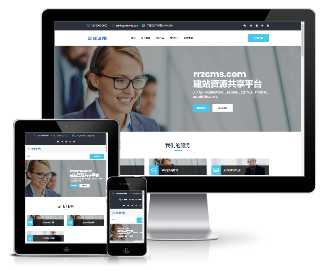 響應(yīng)式藍色高端商務(wù)公司企業(yè)模板(響應(yīng)式)